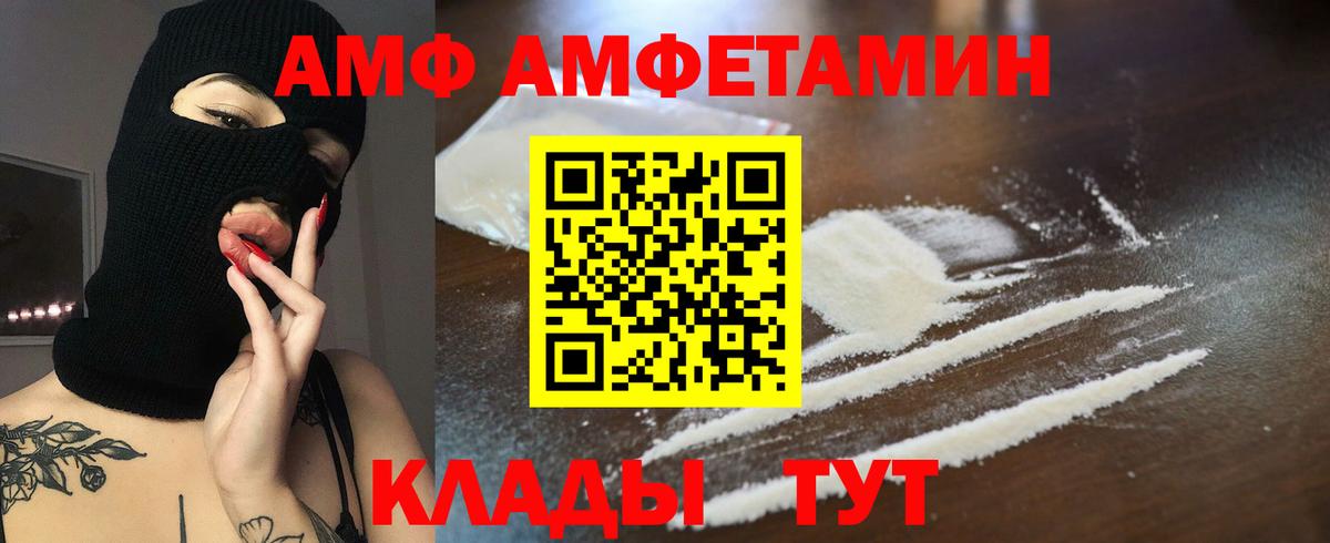 Бутурлиновка  АМФ 98%  Вход с VPN 