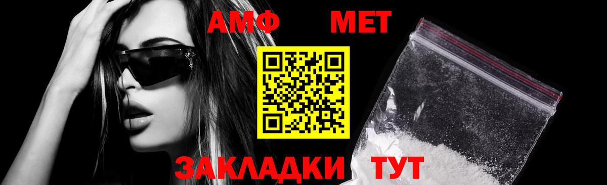 Amphetamine Premium Бутурлиновка