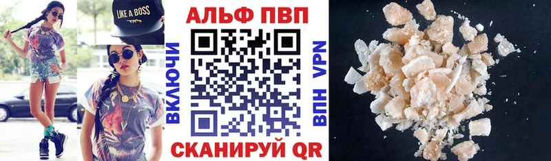Альфа ПВП мука  закладка  Бутурлиновка 