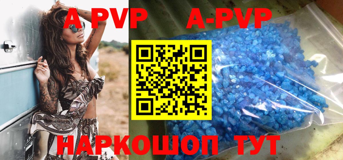 А ПВП Crystall  Вход с VPN  Alpha PVP СК  A PVP VHQ  Бутурлиновка 