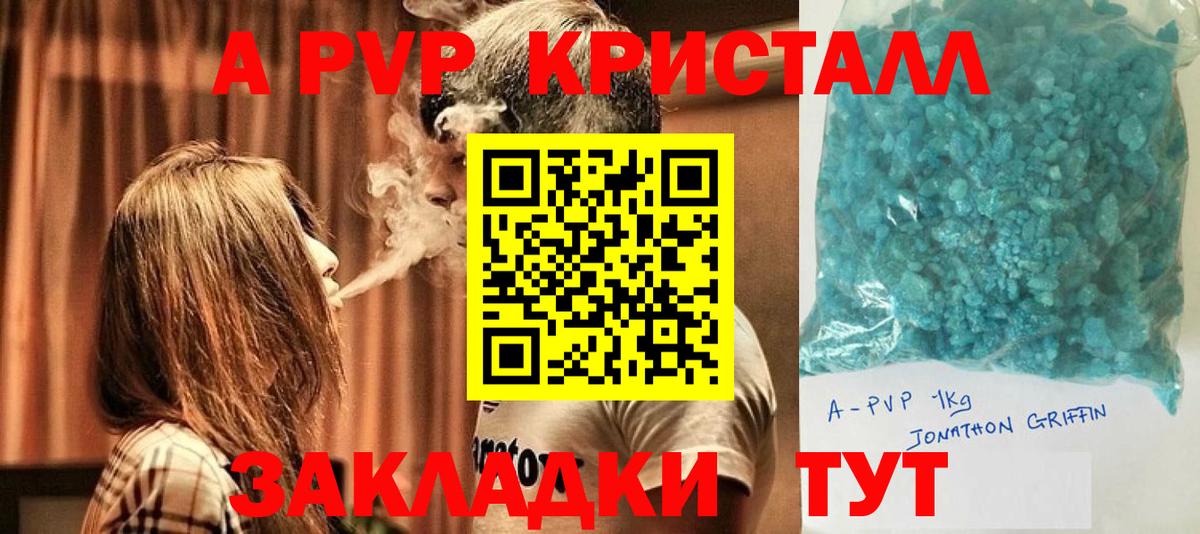 Alfa_PVP мука  где найти   APVP  А ПВП VHQ  Бутурлиновка  А ПВП СК 