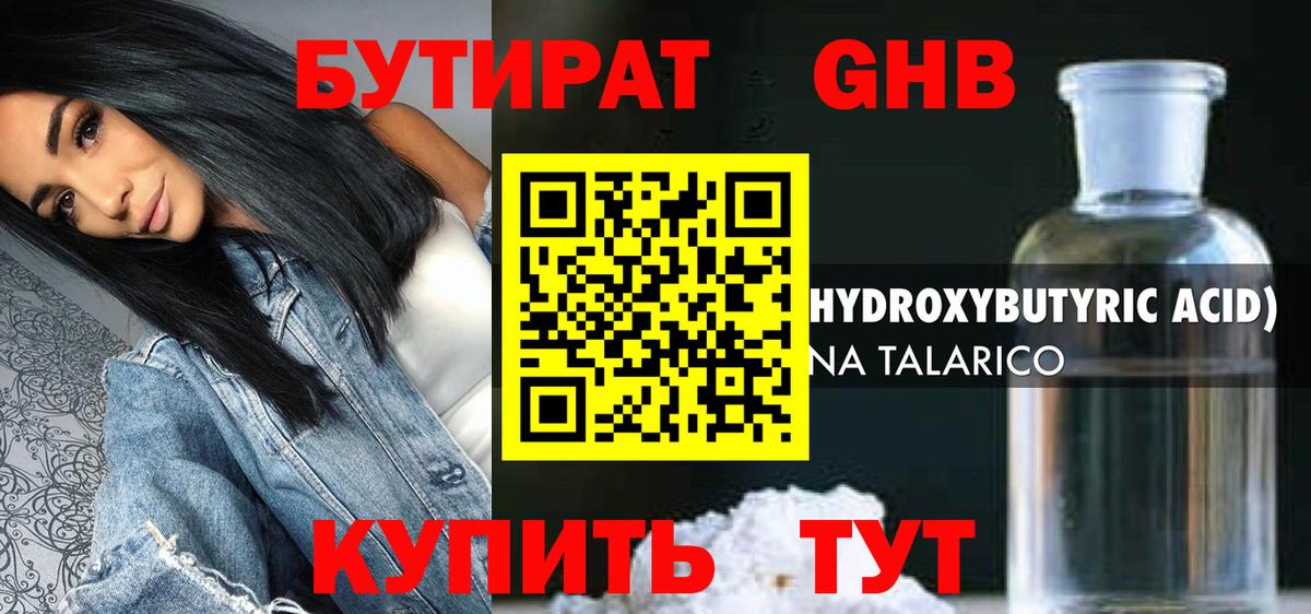 Бутират оксана Бутурлиновка
