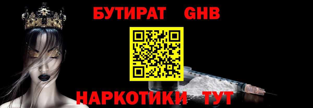 БУТИРАТ  Бутурлиновка  БУТИРАТ оксана 