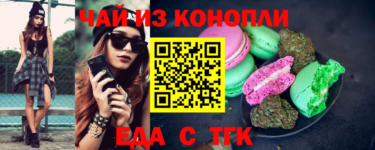Бутурлиновка  Еда ТГК марихуана  Вход с VPN 
