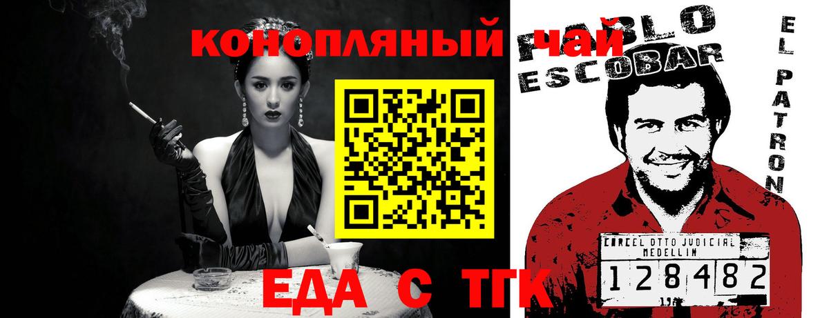 Печенье с ТГК марихуана  Бутурлиновка 