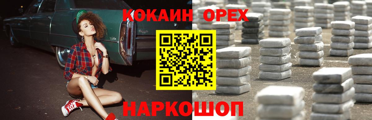 ГАШ  Экстази  Бутурлиновка  Мефедрон кристаллы  MDMA  Вход с VPN  КОКАИН  Марихуана 