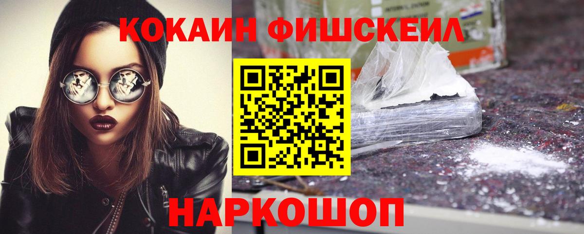 COCAIN Эквадор  Cocaine Колумбийский  Бутурлиновка 