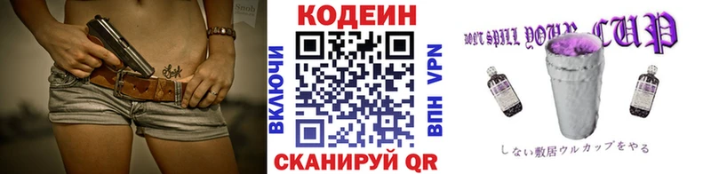 Codein Purple Drank  Бутурлиновка 