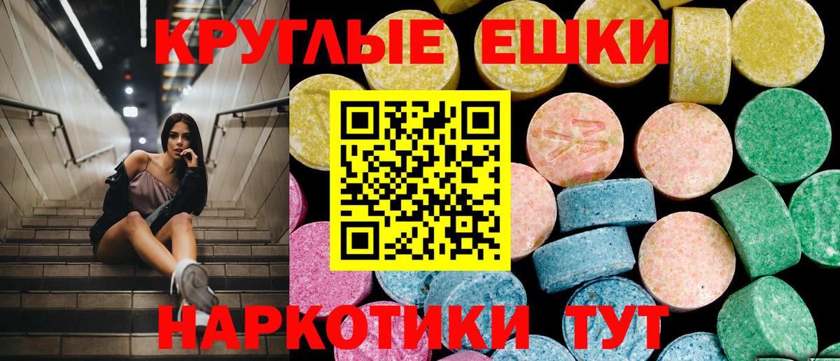 где можно купить   ОМГ ОМГ tor  Ecstasy 280 MDMA  Вход с VPN  ЭКСТАЗИ ешки  Бутурлиновка  ЭКСТАЗИ 