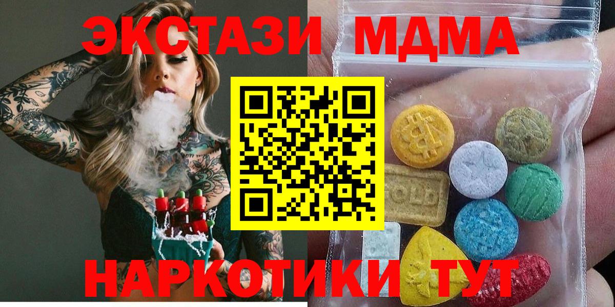 Ecstasy  Бутурлиновка  ЭКСТАЗИ 250 мг  ЭКСТАЗИ TESLA 