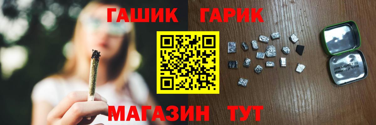 ГАШ Cannabis Бутурлиновка