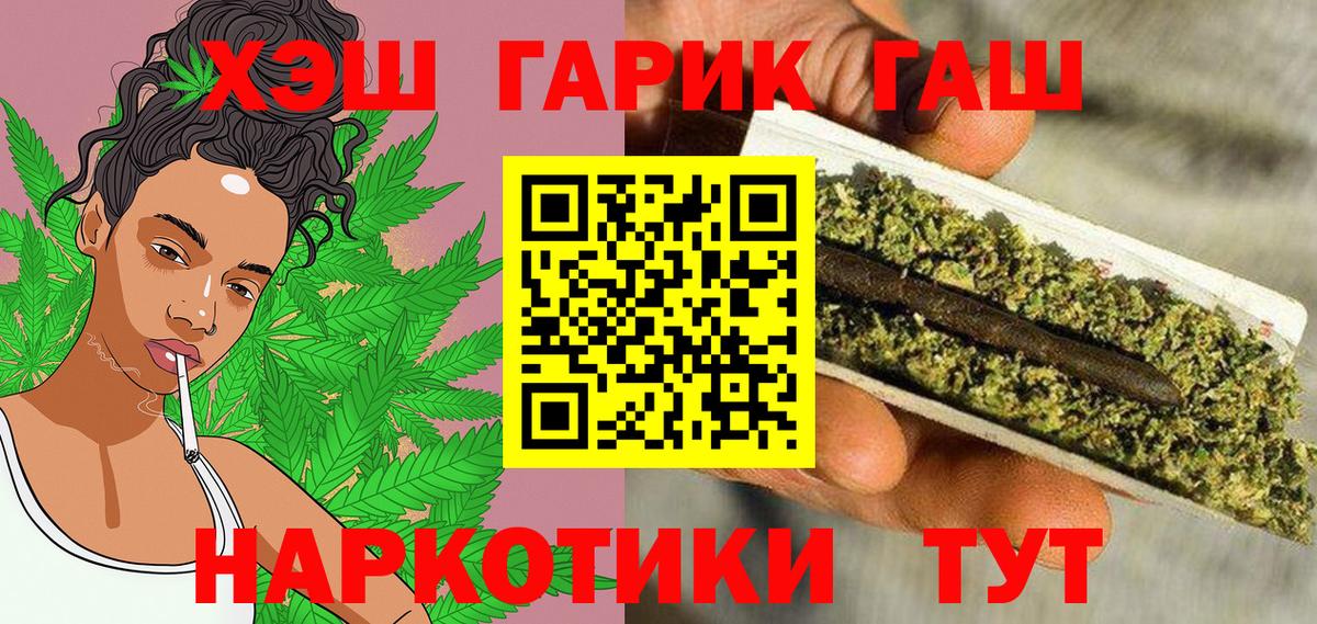 ГАШ  дарнет шоп  ГАШИШ AMNESIA HAZE  Вход с VPN  Бутурлиновка  ГАШИШ 40% ТГК 