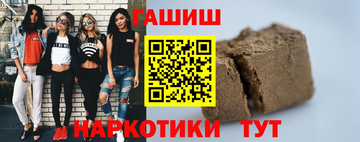 ГАШ Premium  Бутурлиновка  ГАШ hashish 