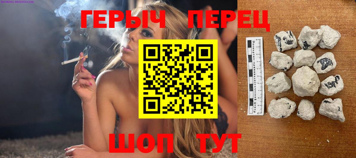 ГЕРОИН белый  Вход с VPN  Бутурлиновка 