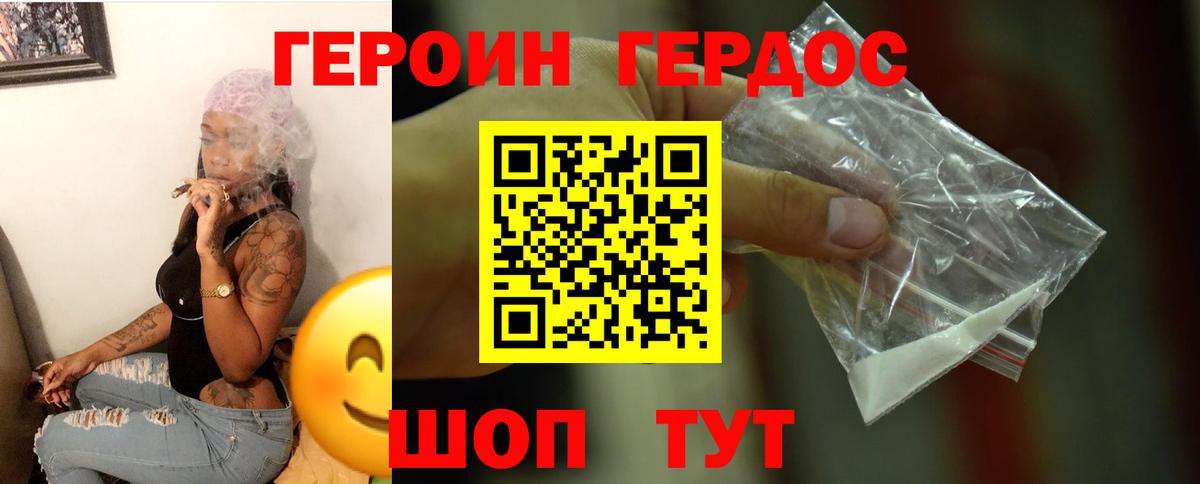 ГЕРОИН гречка  Бутурлиновка 