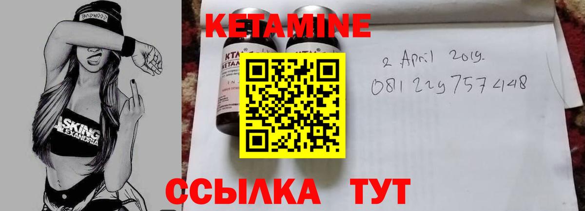 нарко площадка формула  КЕТАМИН VHQ  Кетамин ketamine  Вход с VPN  Бутурлиновка 