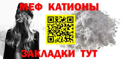 мяу мяу кристалл Беслан