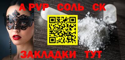ALPHA PVP Гусь-Хрустальный