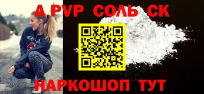 ALPHA PVP Гусь-Хрустальный