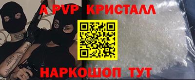 ALPHA PVP Гусь-Хрустальный