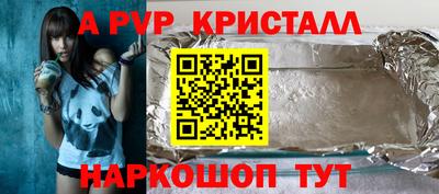 ALPHA PVP Гусь-Хрустальный