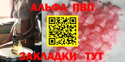 мяу мяу кристалл Беслан