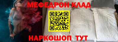 мяу мяу кристалл Беслан