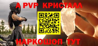 a pvp Гусиноозёрск