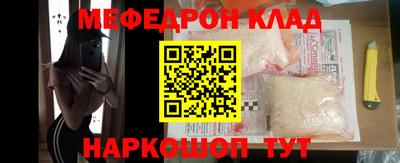 мяу мяу кристалл Беслан