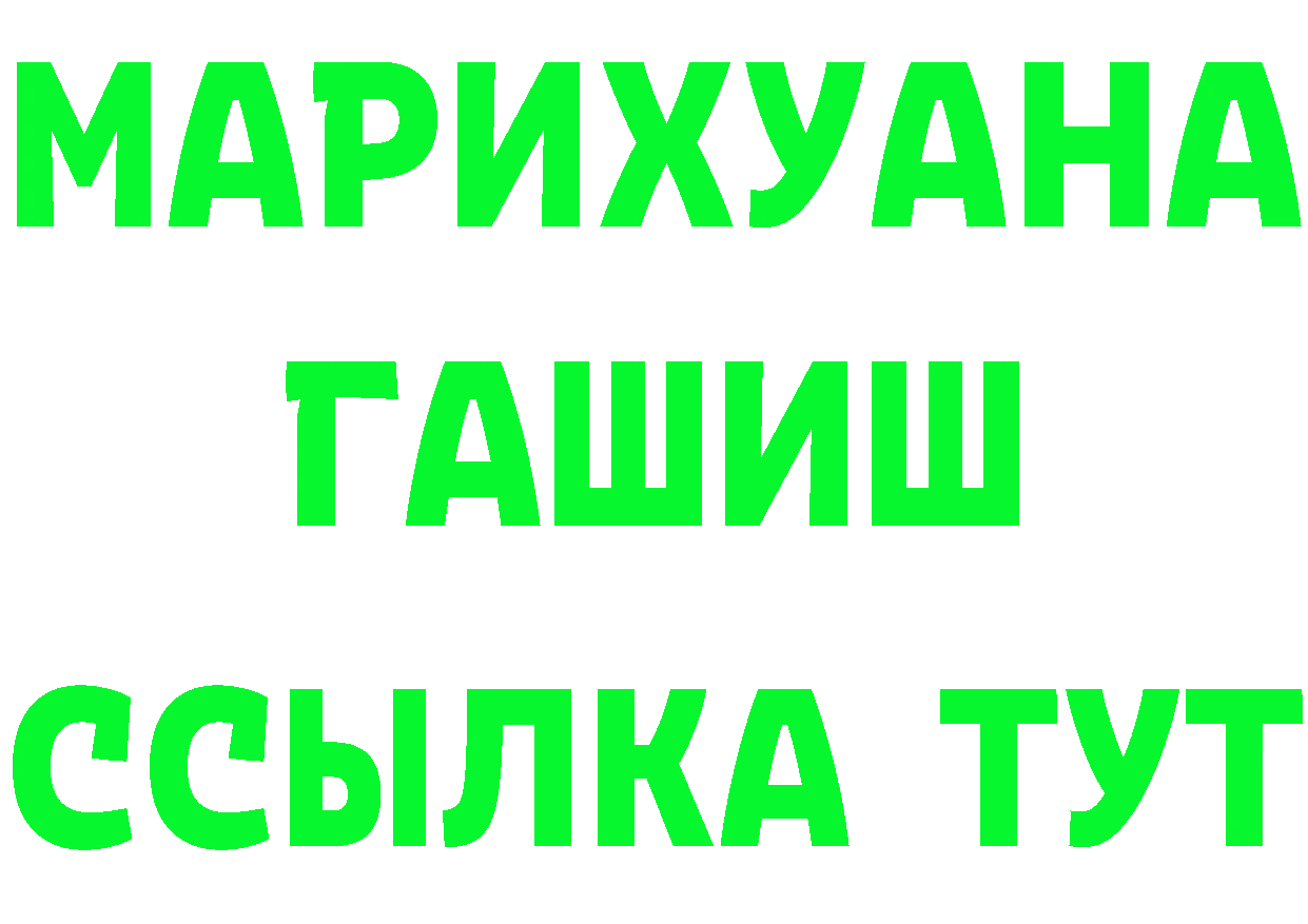 Альфа ПВП Соль tor площадка кракен Бутурлиновка