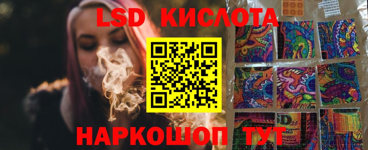 LSD-25 экстази кислота  ЛСД экстази  LSD-25 экстази кислота  Бутурлиновка 