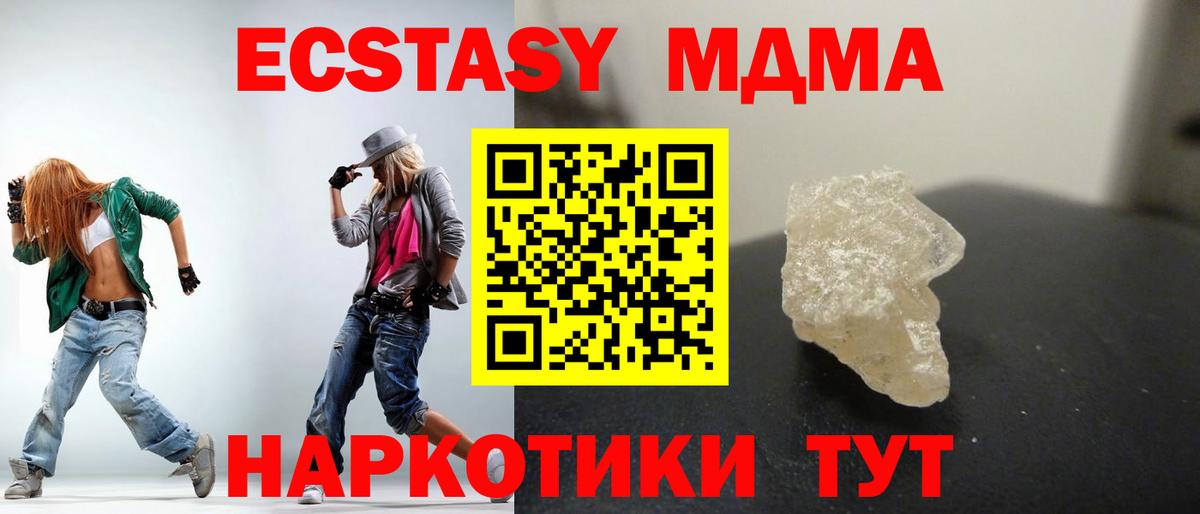 MDMA молли Бутурлиновка