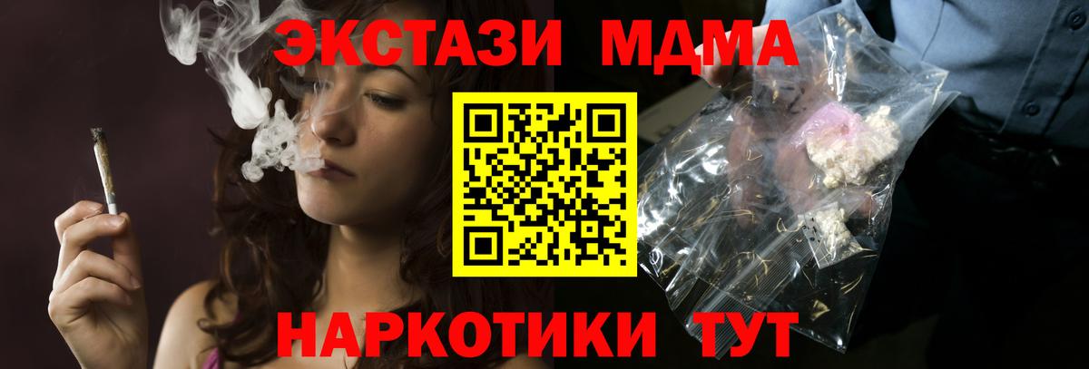 МДМА кристаллы  Вход с VPN  MDMA  Бутурлиновка 