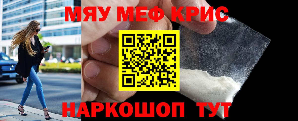 МЯУ-МЯУ 4 MMC  Вход с VPN  МЯУ-МЯУ VHQ  МЕФ  Бутурлиновка 