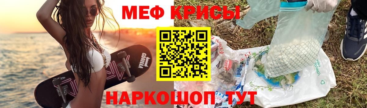 Мефедрон кристаллы  Мефедрон  Бутурлиновка  МЯУ-МЯУ мука  МЕФ 