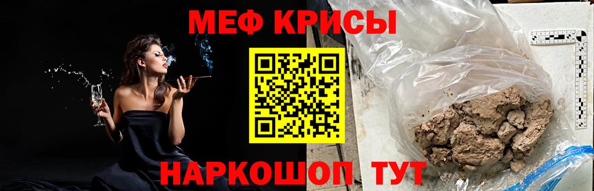 Меф  Бутурлиновка