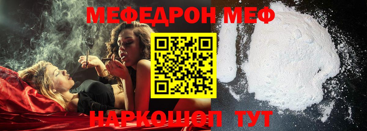 Меф кристаллы Бутурлиновка
