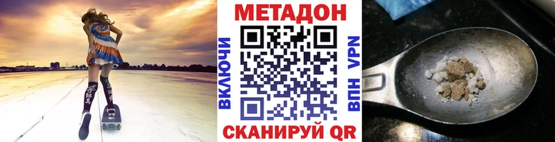 hydra ТОР  Бутурлиновка  Метадон methadone 