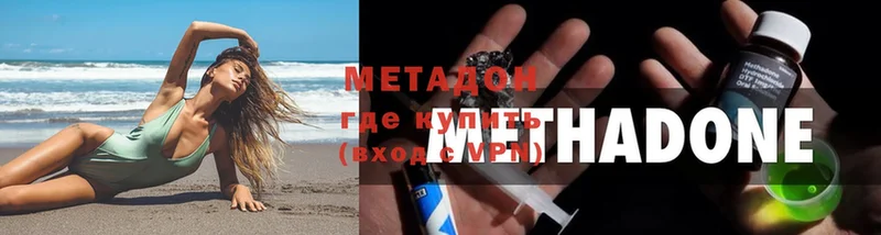 как найти   МЕГА ссылка  МЕТАДОН methadone  Бутурлиновка 