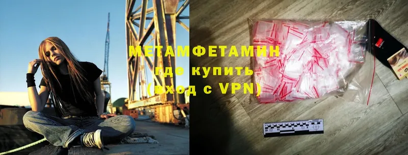 где купить наркоту  Бутурлиновка  mega как зайти  МЕТАМФЕТАМИН Methamphetamine 