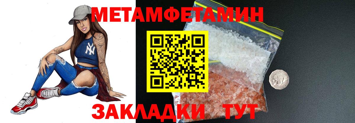 Метамфетамин мет  Вход с VPN  Бутурлиновка 