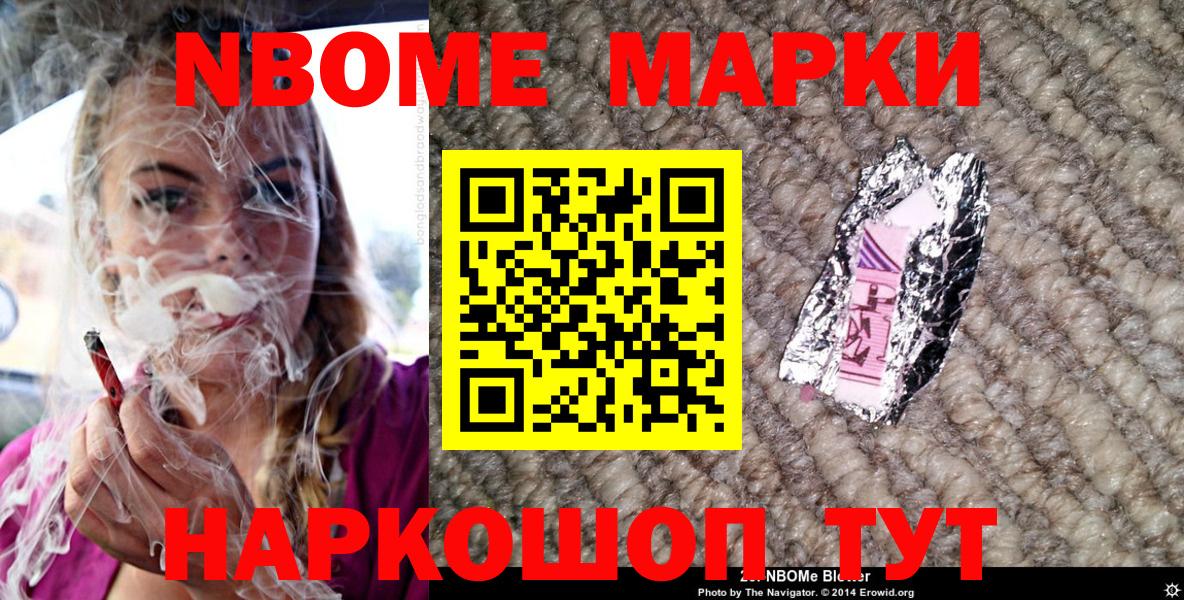 Наркотические марки 1500мкг  Вход с VPN  Бутурлиновка  Наркотические марки 1500мкг 