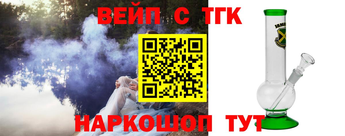 Дистиллят ТГК Wax  Дистиллят ТГК концентрат  Вход с VPN  Бутурлиновка 